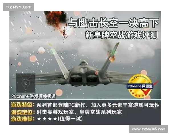 如何下载并安装鹰击长空1中文版详细教程与注意事项 如何下载并安装鹰击长空1中文版详细教程与注意事项