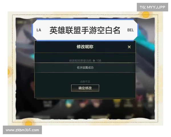 参加英雄联盟改名活动的五大理由助你脱颖而出彰显个性 参加英雄联盟改名活动的五大理由助你脱颖而出彰显个性