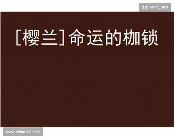 从开锁到逆袭人生 破解命运的枷锁与自我重生之路 从开锁到逆袭人生 破解命运的枷锁与自我重生之路