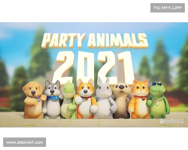 探索派对动物大作战精彩纷呈 与好友共度欢乐冒险之旅 探索派对动物大作战精彩纷呈 与好友共度欢乐冒险之旅