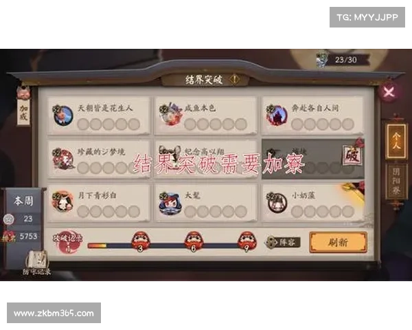 轻松掌握阴阳师角色转移技巧助你快速提升战力与策略布局 轻松掌握阴阳师角色转移技巧助你快速提升战力与策略布局