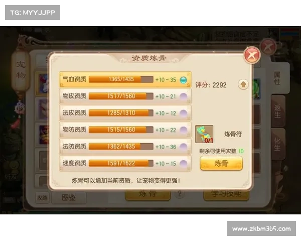 全面提升梦幻诛仙宠物战斗力的有效策略与技巧分析